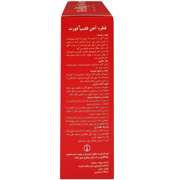 قطره آهن فلیپ فورت های هلث - 30 میلی لیتر