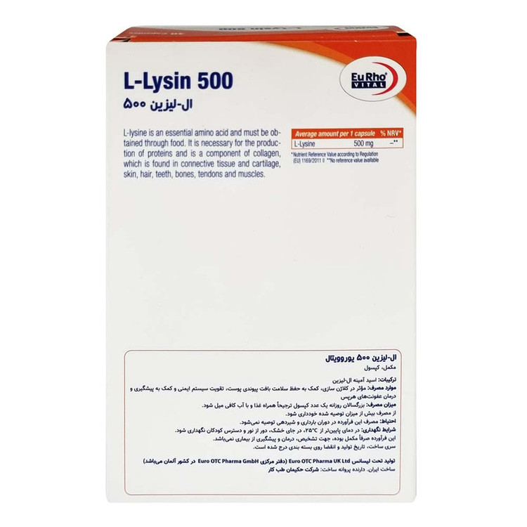 کپسول ال لیزین یوروویتال - 500 میلی گرم بسته 30 عددی انقضا 2026/4