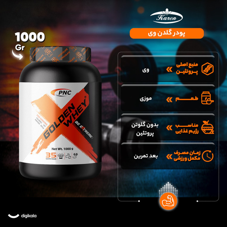 پودر گلدن وی با طعم موز کارن - 1000 گرم