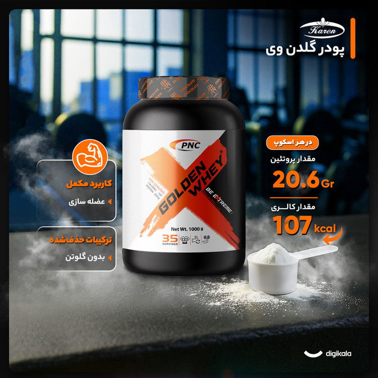 پودر گلدن وی با طعم موز کارن - 1000 گرم