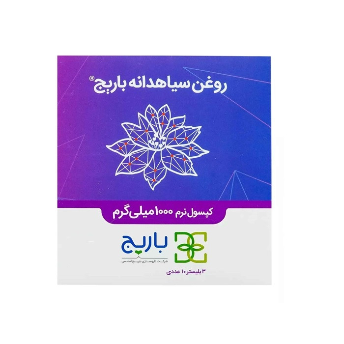 روغن سیاهدانه باریج 1000 میلی گرم نمای ۲