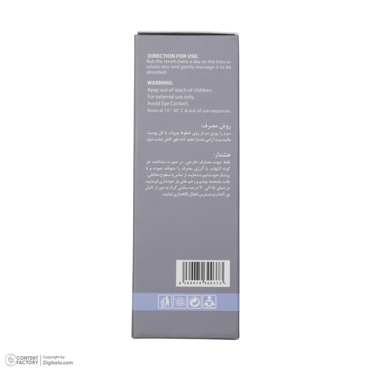 سرم ضد چروک راکوتن مدل Retinly Palmitate حجم 30 میلی لیتر