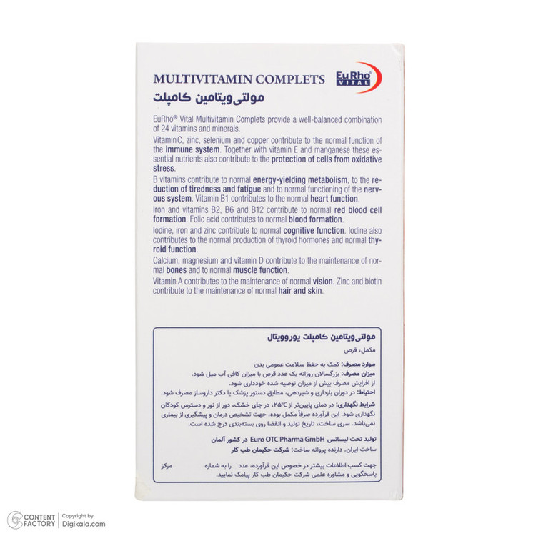 قرص مولتی ویتامین یورو ویتال بسته 100 عددی