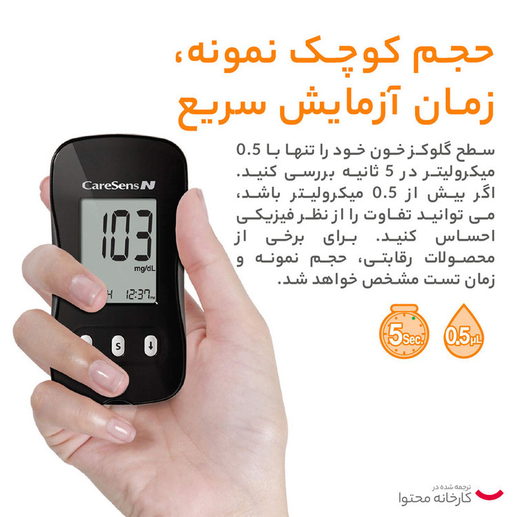 دستگاه تست قند خون کرسنس مدل GM 505PAD-R