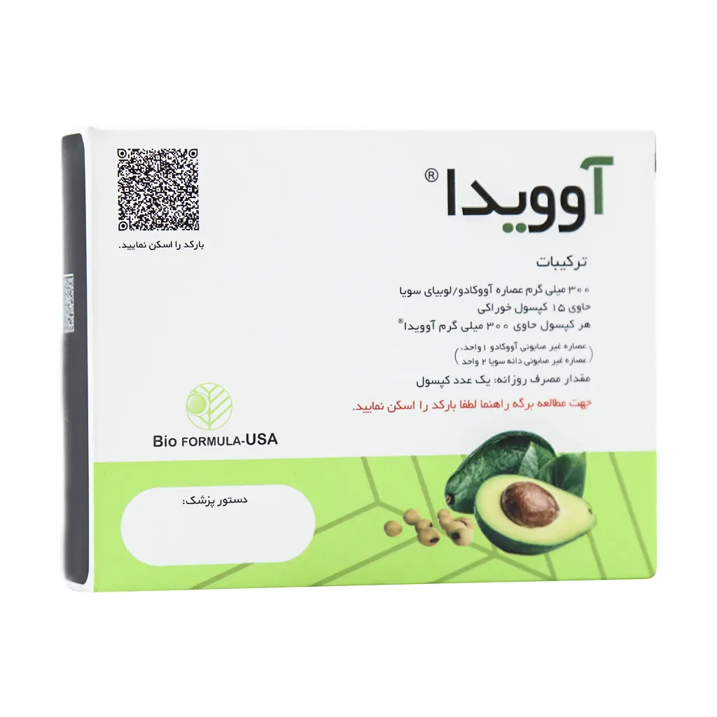 آوویدا