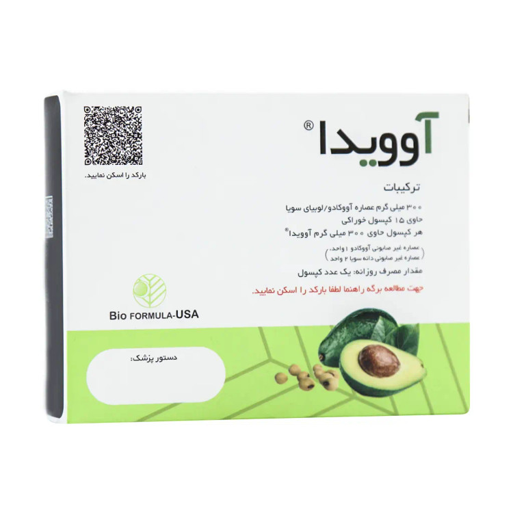 آوویدا