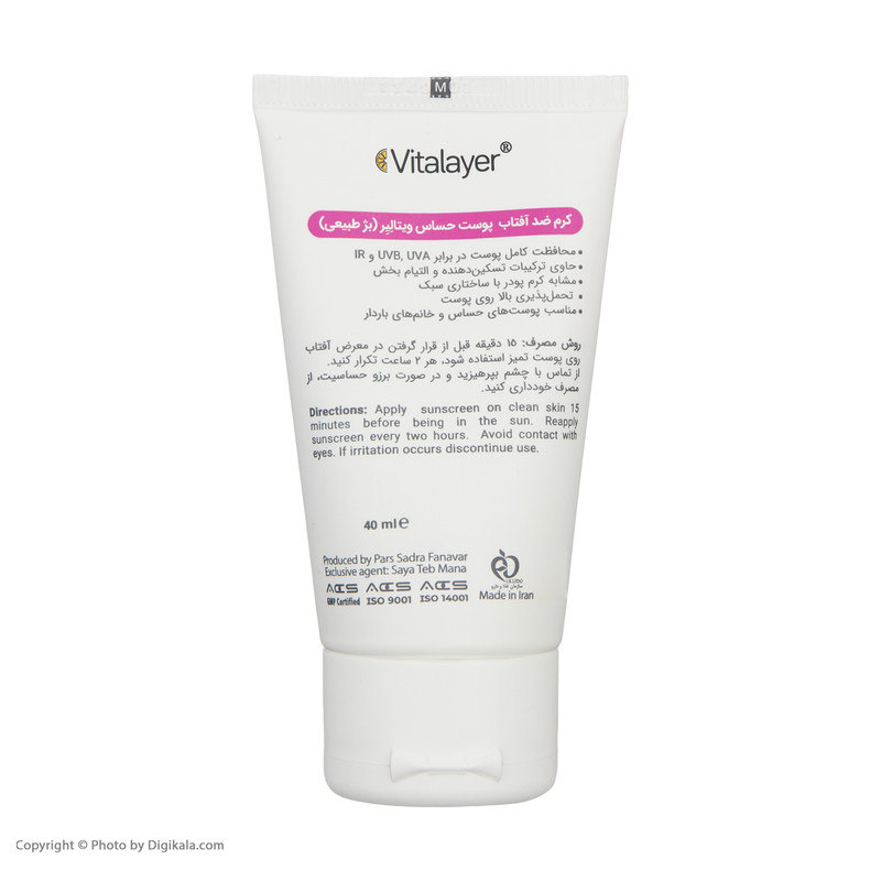 کرم ضد آفتاب رنگی ویتالیر SPF50+ مدل سنسی ویت مناسب پوست حساس