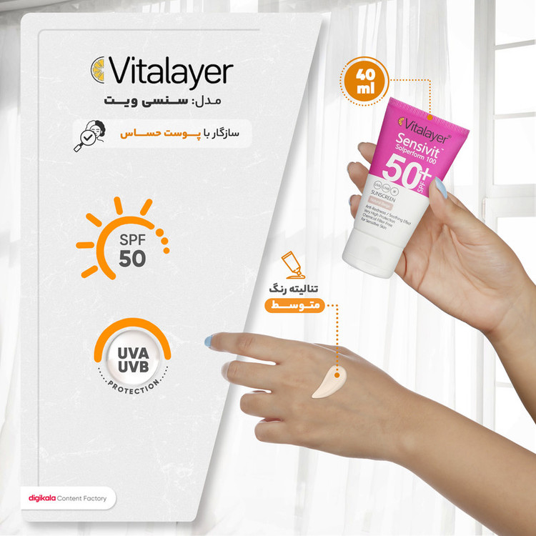کرم ضد آفتاب رنگی ویتالیر SPF50+ مدل سنسی ویت مناسب پوست حساس