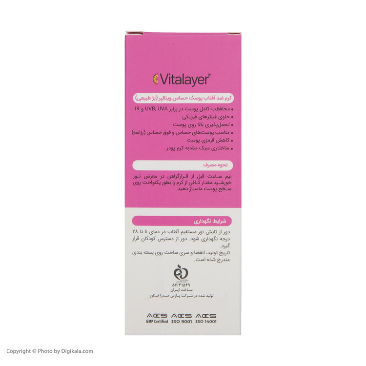 کرم ضد آفتاب رنگی ویتالیر SPF50+ مدل سنسی ویت مناسب پوست حساس