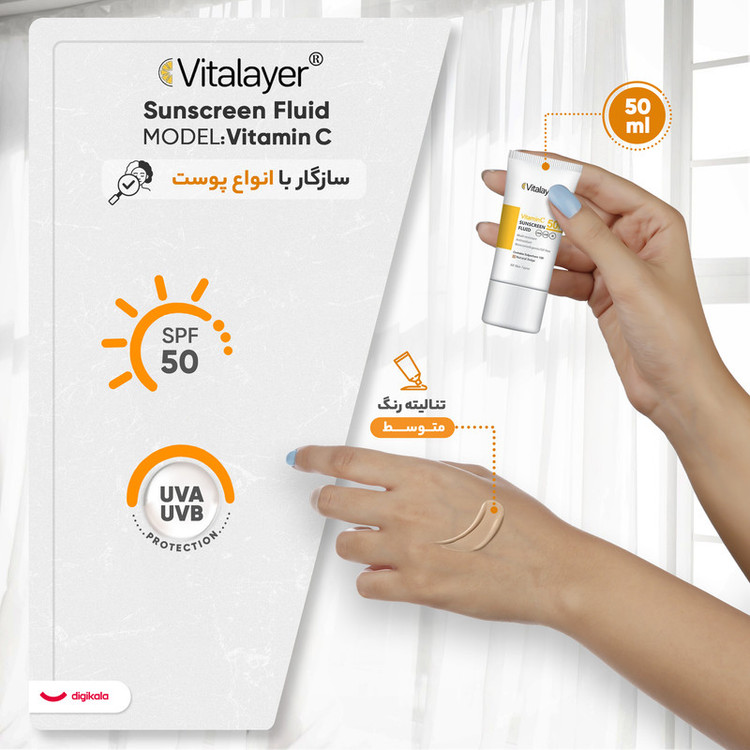 کرم ضد آفتاب رنگی ویتالیر، SPF 50، مدل ویتامین سی، مناسب انواع پوست