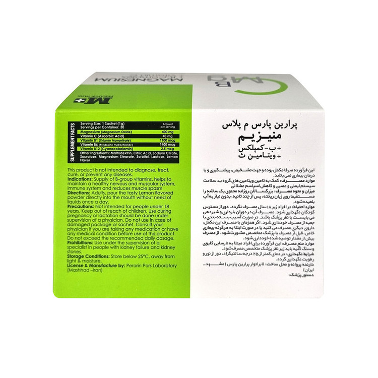 ساشه منیزیم و ب کمپلکس و ویتامین C ام پلاس بسته 30 عددی