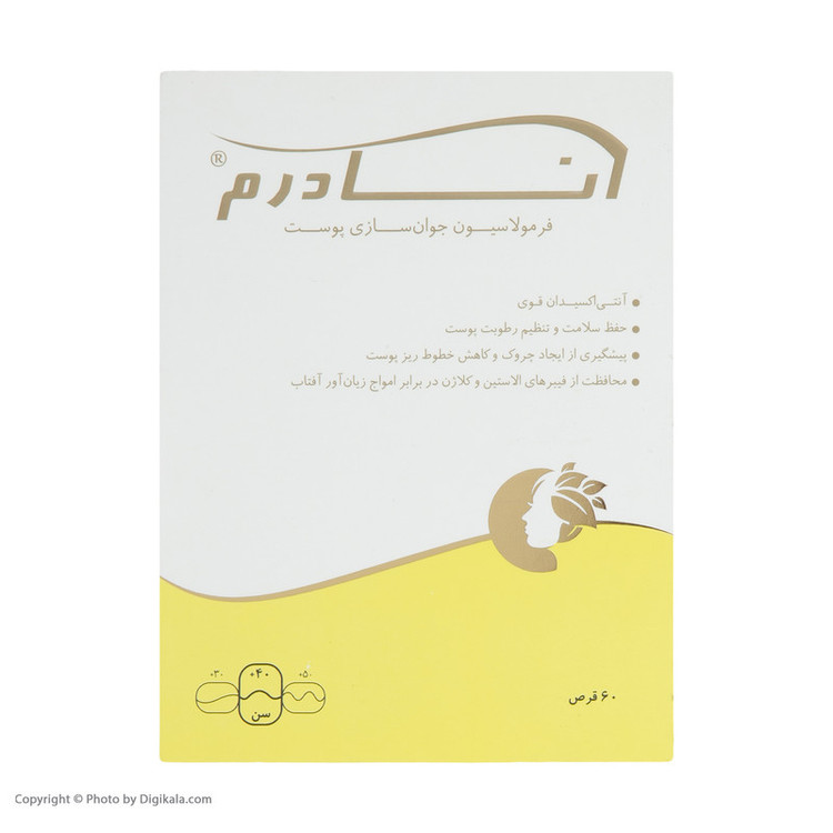 آنادرم 60عددی 2027/9